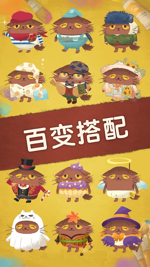 奇喵的画家截图3