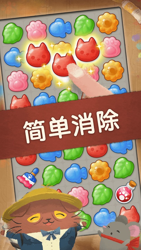 奇喵的画家截图5