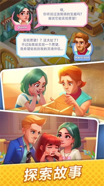 绯闻港口免费版截图3