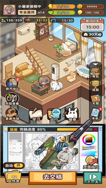小画家模拟2截图1