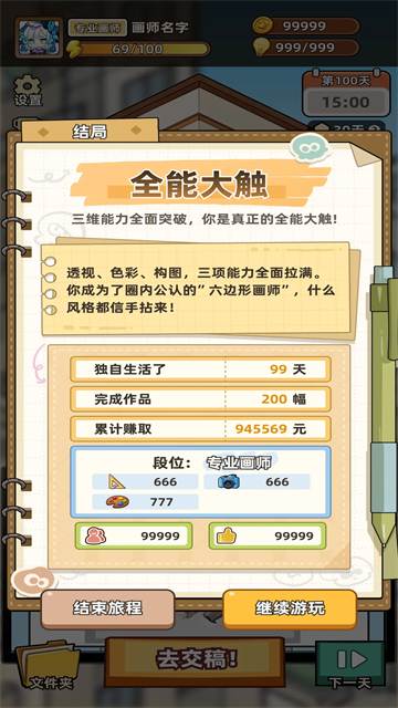 小画家模拟2截图2