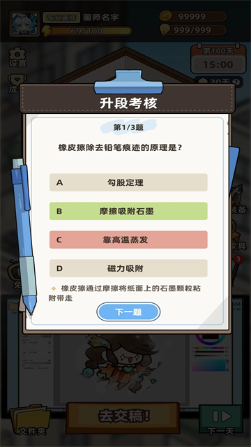 小画家模拟2截图3