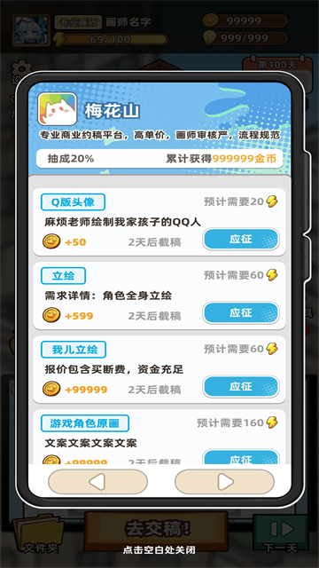 小画家模拟2截图4