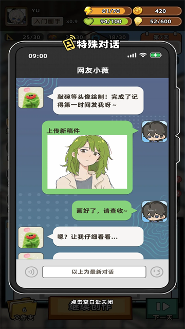 小画家模拟2截图5