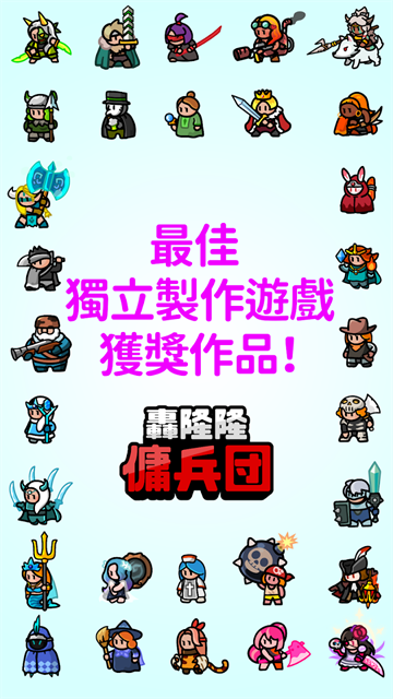 Rumble Heroes截图1