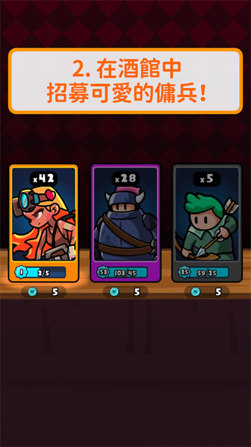 Rumble Heroes截图5