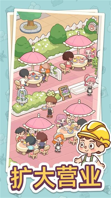 幸福甜点咖啡店内购版截图1