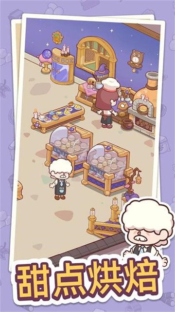 幸福甜点咖啡店内购版截图3