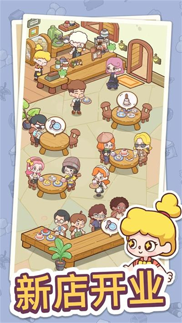 幸福甜点咖啡店内购版截图4