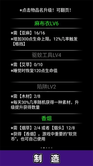 流浪日记截图1