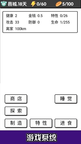 流浪日记截图3