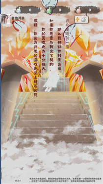 异世轮回录折相思版截图3