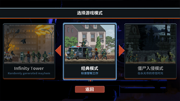 破门而入行动小队截图4