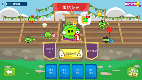 捣蛋猪截图1