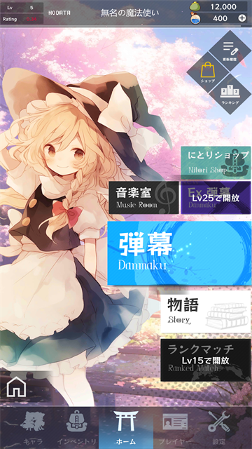 东方魔导录汉化版截图5