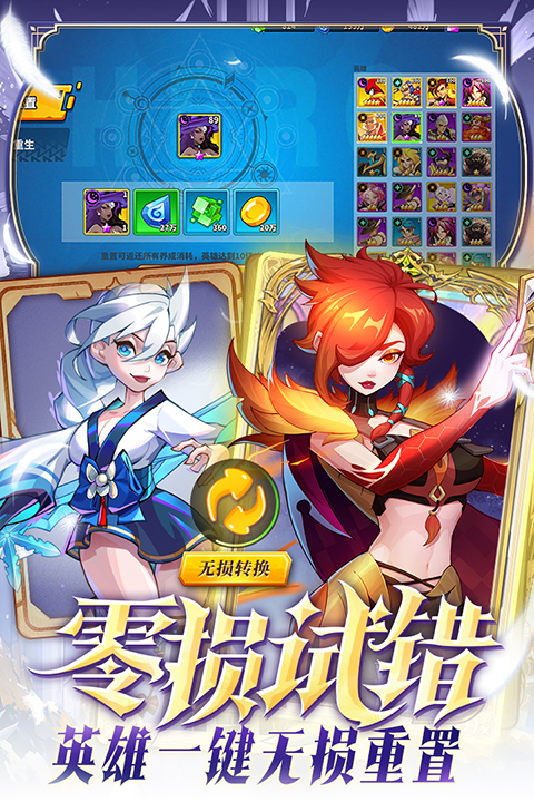超凡守卫战截图3