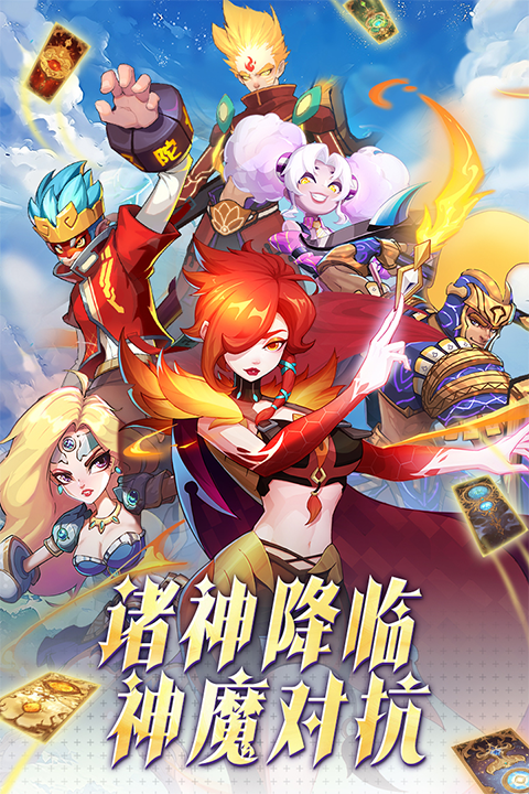 超凡守卫战截图5