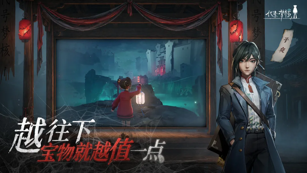 代号梦核截图1
