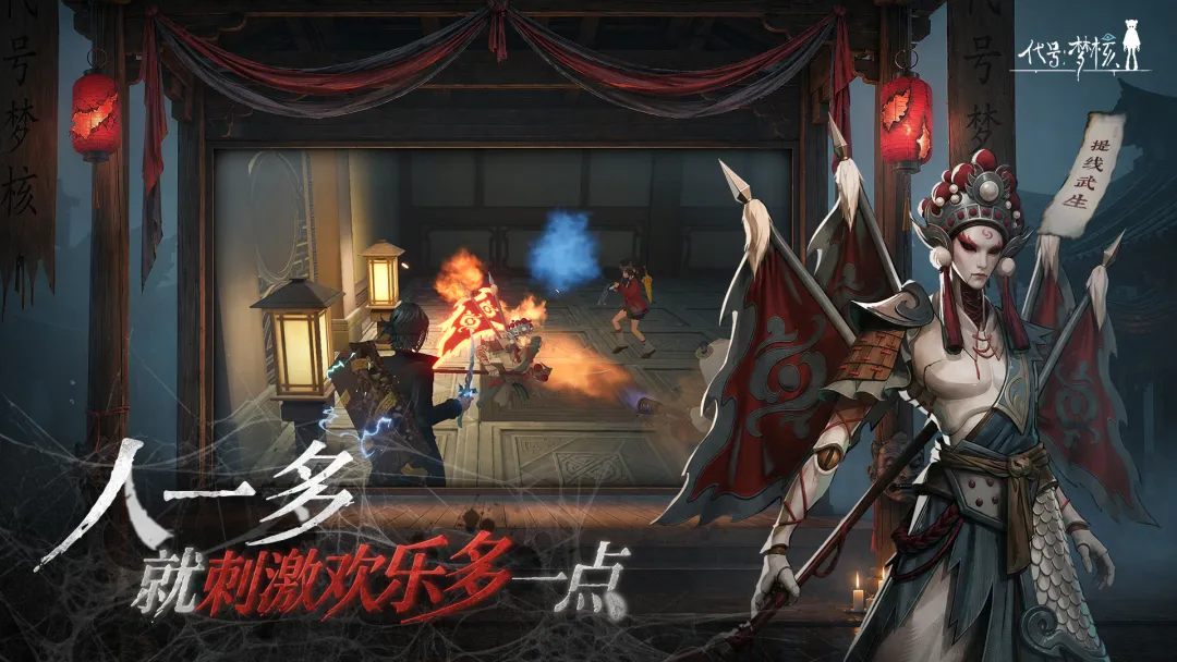 代号梦核截图4