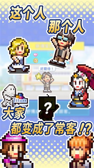 百货商场物语2折相思版截图2