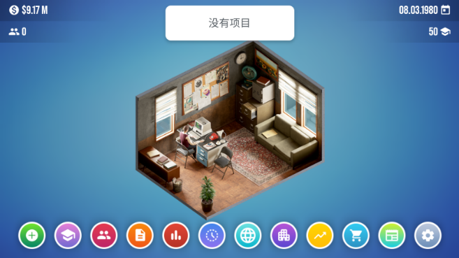 主机大亨中文版截图2