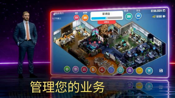 主机大亨中文版截图4