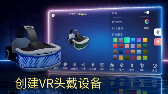 主机大亨中文版截图5