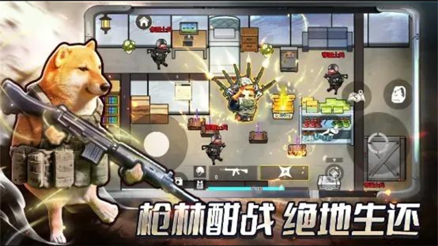 修勾三角洲截图1