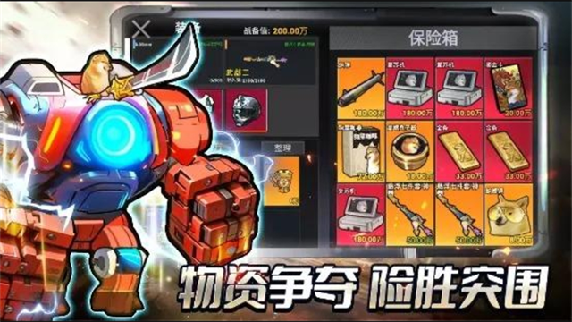 修勾三角洲截图2