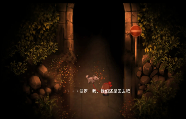 夜廻截图3
