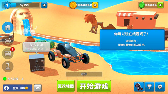 疯狂撞车王无敌版截图2