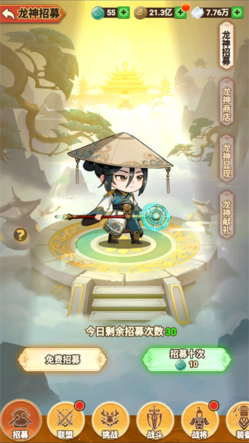 你来嘛英雄截图1