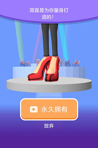 高跟我最美截图2