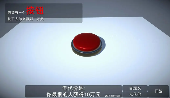 如果有一个按钮截图1