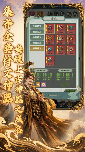 巨龙之戒截图2