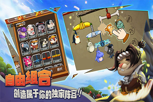 猴子很忙截图1