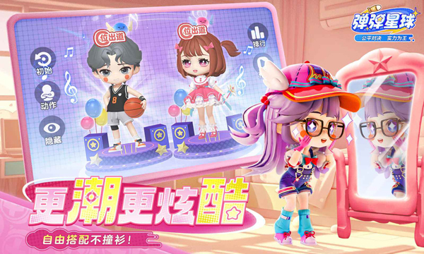 弹弹星球截图3