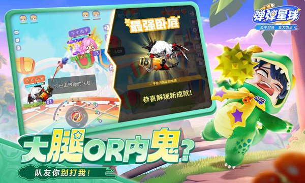 弹弹星球截图5