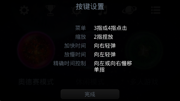 星噬中文版截图1