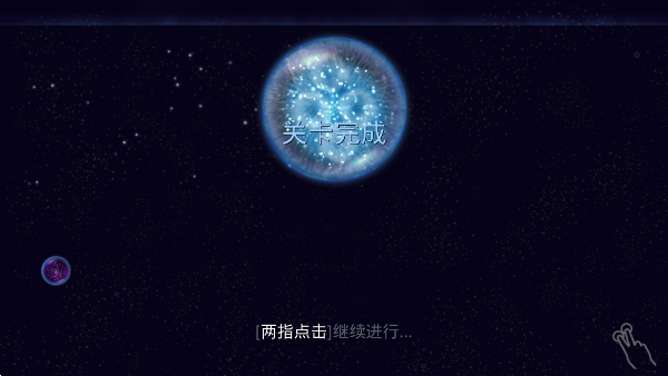 星噬中文版截图2
