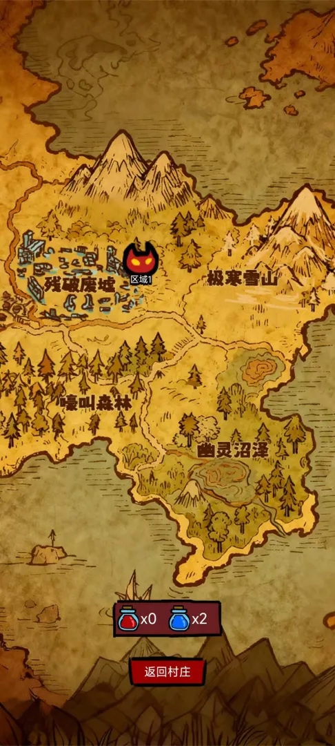 异世剑侠截图2