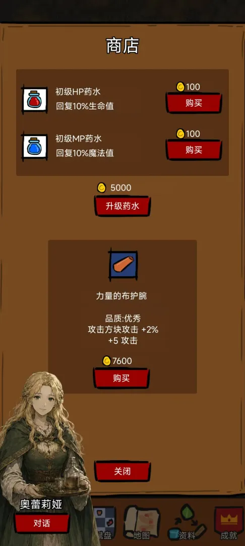 异世剑侠截图4
