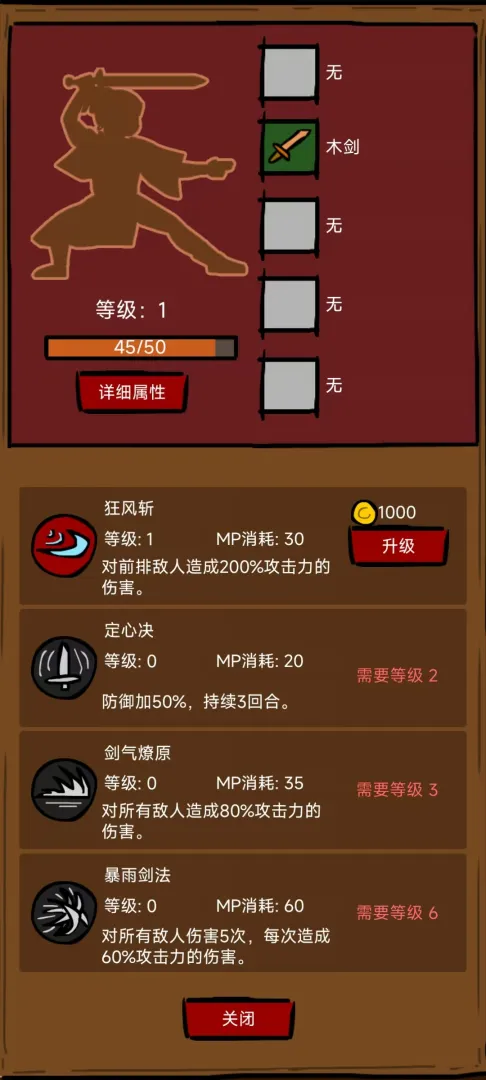异世剑侠截图8