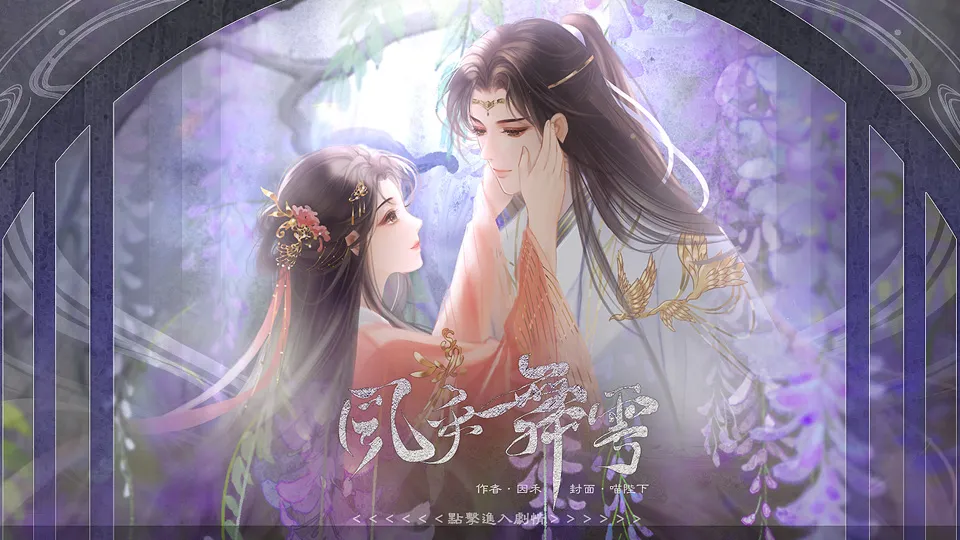 风乎舞雩截图3