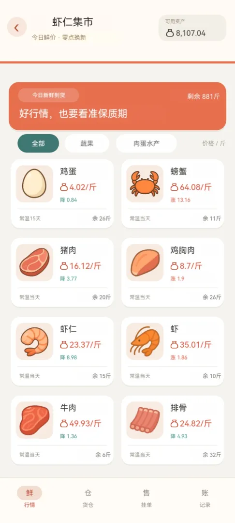 百万之旅截图1