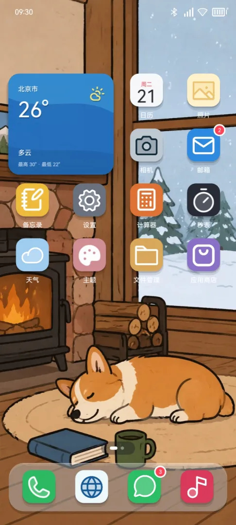 百万之旅截图2