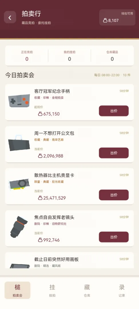 百万之旅截图4