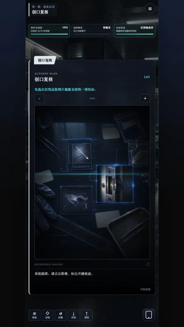 证词之后截图3
