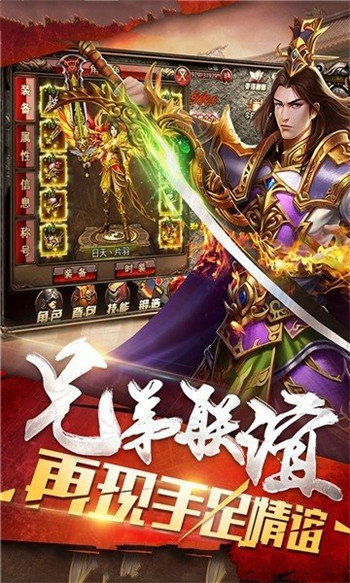 玛法小极品传奇截图1
