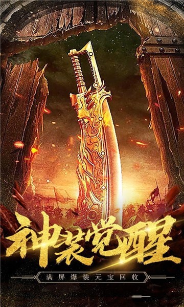 玛法小极品传奇截图2